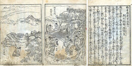 絵本漢楚軍談　10巻