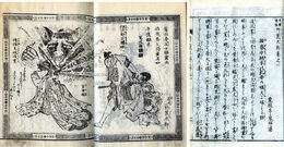 犬猫怪話竹篦太郎　5巻　外題・犬猫奇談