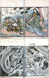 神功皇后三韓退治図会　5巻