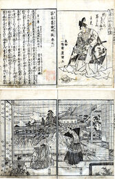 茶店墨絵艸紙　8巻