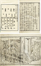 絵本豊臣勲功記　9編揃