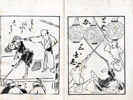 鳥羽絵三国志　３巻