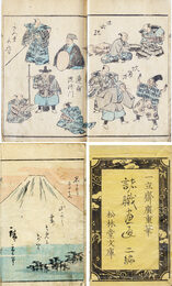 諸職画通　初二編