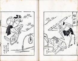 鳥羽絵筆びょうし　３巻