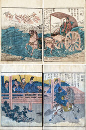 絵本高麗岳　上中巻　下巻欠