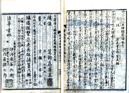 絵本敵討岩見英雄録　5編まで　内題・絵本復仇英雄録