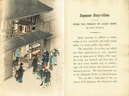 [英]ちりめん本　日本の咄家　