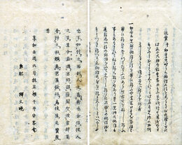 誹諧芭蕉談　乾坤