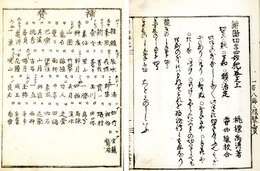 俳諧切字四妙紀　2巻