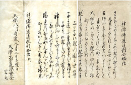 神儒仏近道狂歌物語　