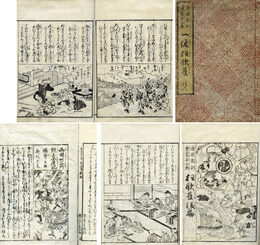 道歌教訓童蒙早合点一休狂歌雀　狂歌雀後編共2巻