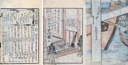 五十世作楽　稀本