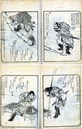 狂歌水滸画伝集　