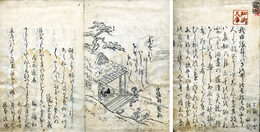 油煙斎狂歌机乃塵　