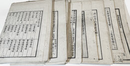 各種蔵版書目集　約五十種