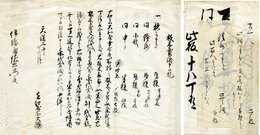 板木売渡申一札　百人一首歌かるた・同絵抄等丸株7枚