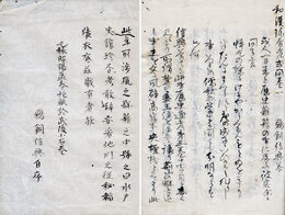 和漢珍書考　別名・水戸史館珍書考