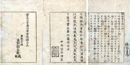 辨疑書目録　3巻