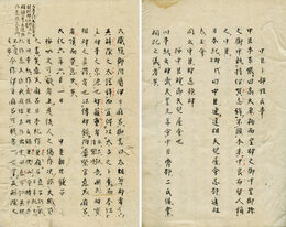 延経辨卜抄　中臣卜部姓氏事