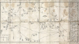 打墨縄　大和之部　別名  山陵記