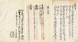 寺官抄　別名・愚秘抄