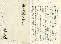 愚得鈔　愚徳鈔とも