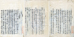 江家次第考　20巻