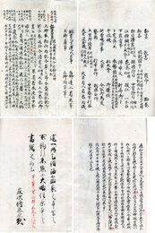 油小路家伝来部類記　仮題　北山抄の写しか