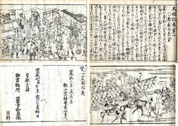 ゑ入太閤記　22巻