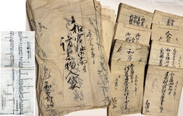 和宮様御下向に付各種書上帳　