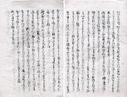 楓山神霊記　別名・紅葉山神霊記