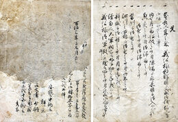 薩摩藩史料渕辺良右衛門覚書　別名・朝鮮軍覚書