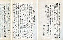 筑紫衣　3巻後篇1巻