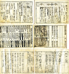 本朝武鑑・太平武鑑大全　本朝武鑑大名編・太平武鑑大全御役人衆