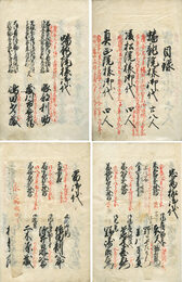 江戸御家人住込巡格録記　