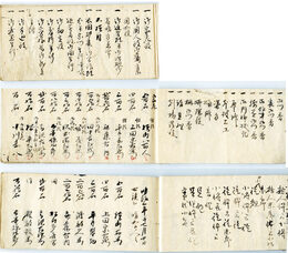 御役名并御家中交名帳　家老横山氏以下約250名　加賀八家のひとつか