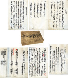 京都　坂本町旧記永代帳　町衆記録