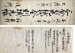 美濃国三分弐宛紙代金割賦元帳　