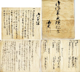 米沢藩　御作事屋規矩草　