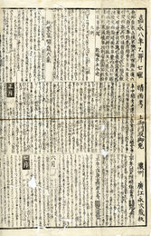 嘉永八年乙卯七曜　晴雨考　