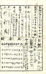 諸商人通用賦帳集　