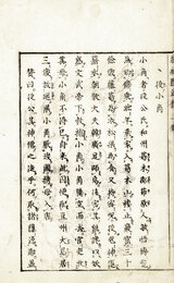 扶桑隠逸伝　3巻