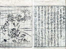 浅井物語　第２巻欠　全6巻の内