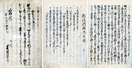 伊賀上野敵討　三種　3巻本・1巻本・殺法転輪記（乾）