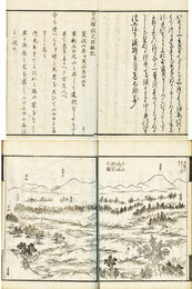 日光駅程見聞雑記　