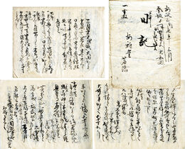 道中日記　石見国大田から三次・岡山・京・名古屋まで