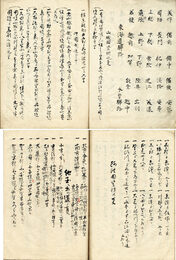 諸国道法　仮題