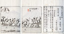 金沢八景関係書・絵図五種　武州金沢擲筆山地蔵院能見堂八景之画図・金沢名勝題詠集