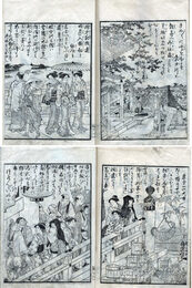 絵本物見岡　2巻