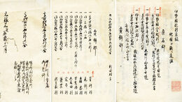 伊勢国郡村庄録　伊勢国の村別石高一覧